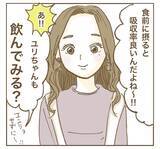 「「興味ない」とピシャリ！ たかり屋を撃退した強メンタルママ友の話」の画像8