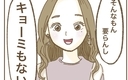 「興味ない」とピシャリ！ たかり屋を撃退した強メンタルママ友の話の画像