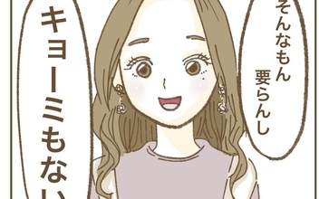 「興味ない」とピシャリ！ たかり屋を撃退した強メンタルママ友の話