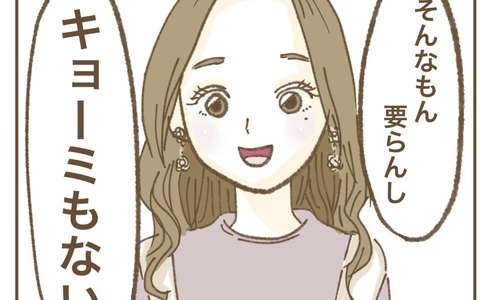 「興味ない」とピシャリ！ たかり屋を撃退した強メンタルママ友の話の画像