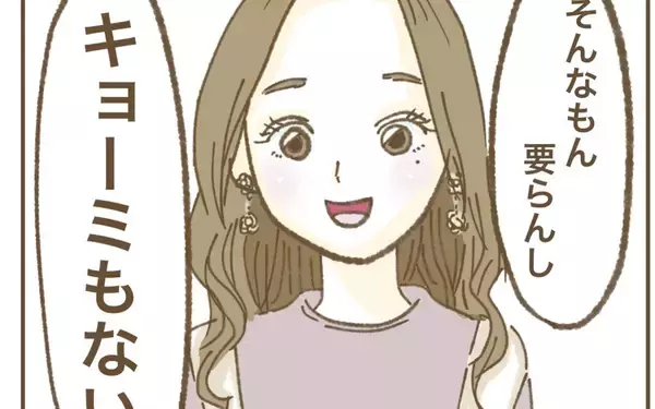 「「興味ない」とピシャリ！ たかり屋を撃退した強メンタルママ友の話」の画像