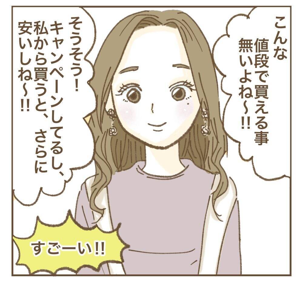 「興味ない」とピシャリ！ たかり屋を撃退した強メンタルママ友の話