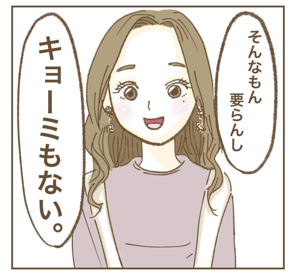 「興味ない」とピシャリ！ たかり屋を撃退した強メンタルママ友の話