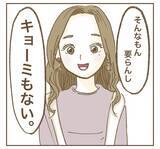 「「興味ない」とピシャリ！ たかり屋を撃退した強メンタルママ友の話」の画像9