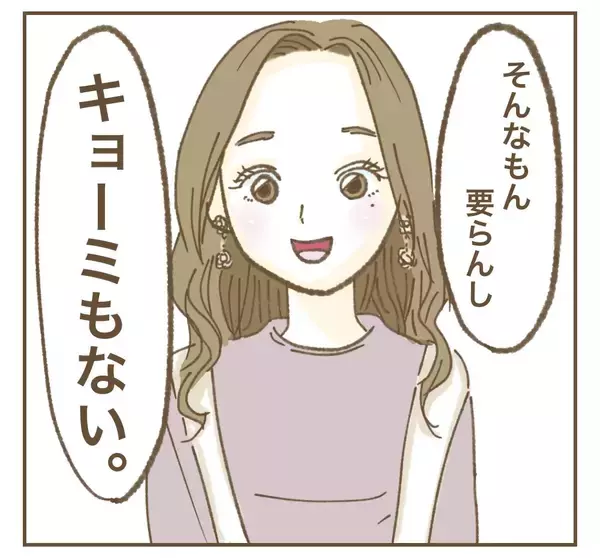 「「興味ない」とピシャリ！ たかり屋を撃退した強メンタルママ友の話」の画像
