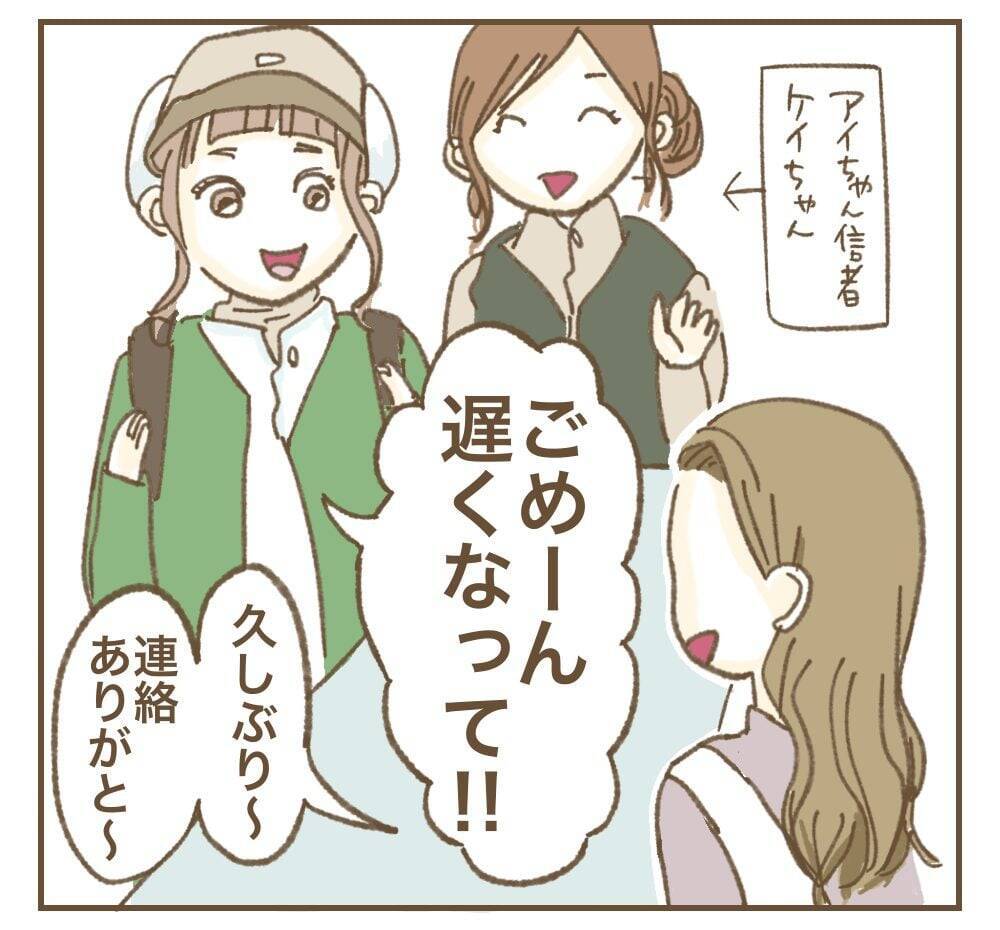 「興味ない」とピシャリ！ たかり屋を撃退した強メンタルママ友の話