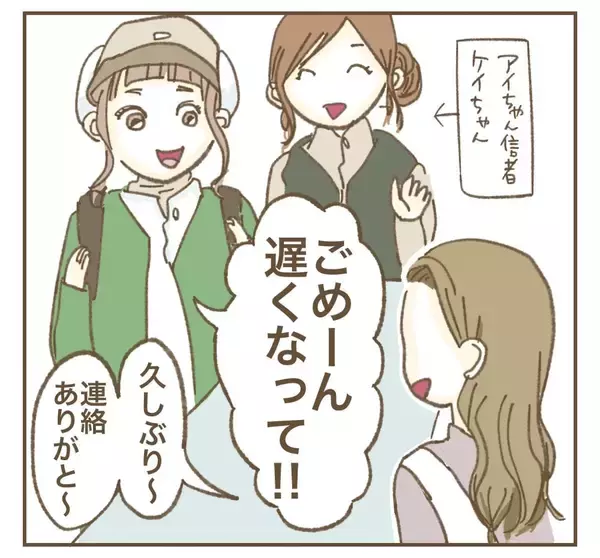 「「興味ない」とピシャリ！ たかり屋を撃退した強メンタルママ友の話」の画像