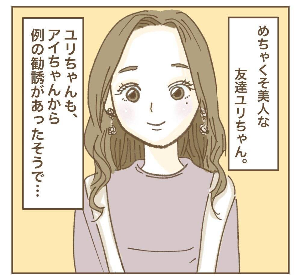 「興味ない」とピシャリ！ たかり屋を撃退した強メンタルママ友の話