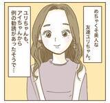 「「興味ない」とピシャリ！ たかり屋を撃退した強メンタルママ友の話」の画像1