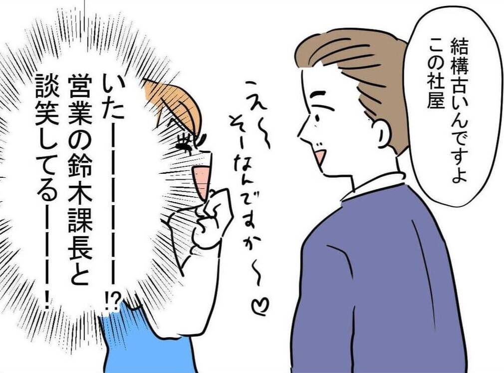 「初めての部下がついた！」と喜んだのも束の間…一向に更衣室から出てこない問題部下の実態とは【漫画】