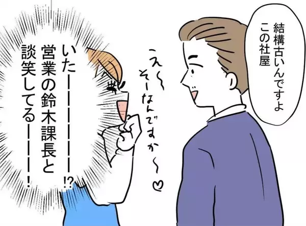 「「初めての部下がついた！」と喜んだのも束の間…一向に更衣室から出てこない問題部下の実態とは【漫画】」の画像