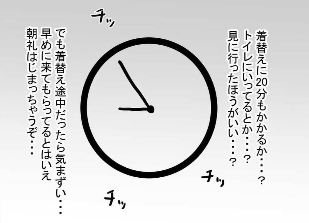 「初めての部下がついた！」と喜んだのも束の間…一向に更衣室から出てこない問題部下の実態とは【漫画】