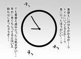 「「初めての部下がついた！」と喜んだのも束の間…一向に更衣室から出てこない問題部下の実態とは【漫画】」の画像17