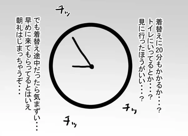 「「初めての部下がついた！」と喜んだのも束の間…一向に更衣室から出てこない問題部下の実態とは【漫画】」の画像