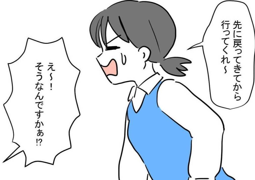 「初めての部下がついた！」と喜んだのも束の間…一向に更衣室から出てこない問題部下の実態とは【漫画】