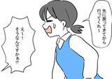 「「初めての部下がついた！」と喜んだのも束の間…一向に更衣室から出てこない問題部下の実態とは【漫画】」の画像22