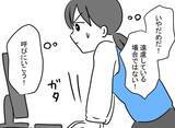 「「初めての部下がついた！」と喜んだのも束の間…一向に更衣室から出てこない問題部下の実態とは【漫画】」の画像18