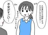 「「初めての部下がついた！」と喜んだのも束の間…一向に更衣室から出てこない問題部下の実態とは【漫画】」の画像19