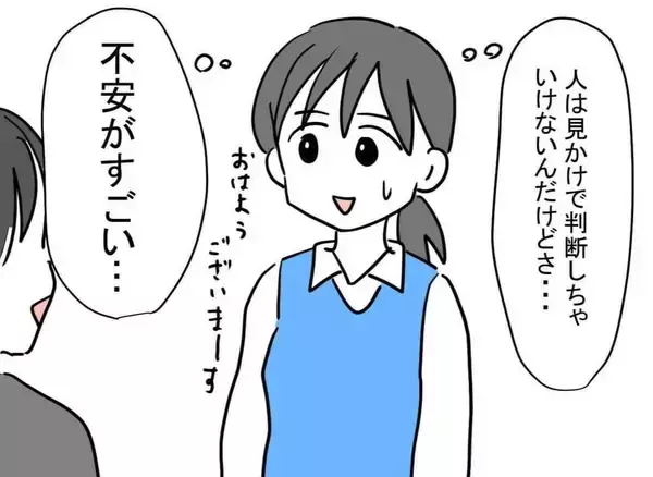 「「初めての部下がついた！」と喜んだのも束の間…一向に更衣室から出てこない問題部下の実態とは【漫画】」の画像