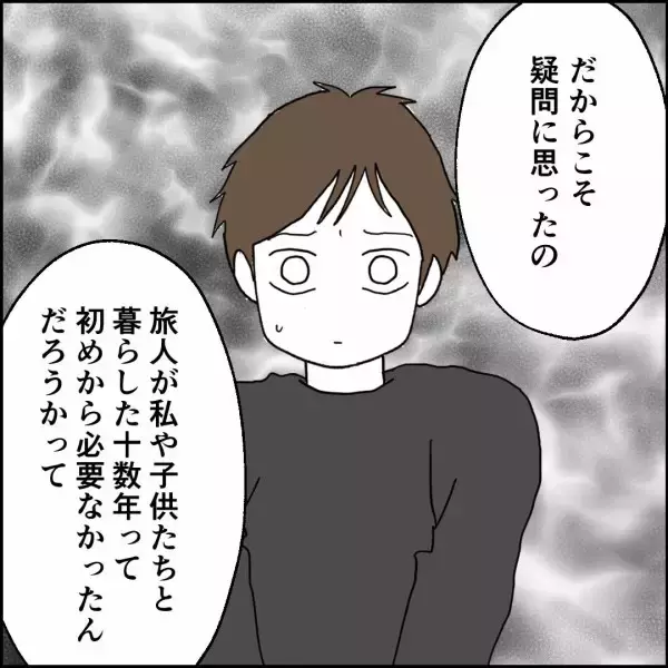 「「本当は家庭を持ちたくなかったの？」妻からの問いに夫が示した反応」の画像