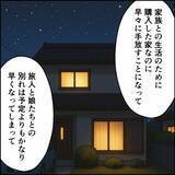 「「本当は家庭を持ちたくなかったの？」妻からの問いに夫が示した反応」の画像7