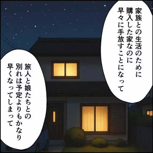 「「本当は家庭を持ちたくなかったの？」妻からの問いに夫が示した反応」の画像