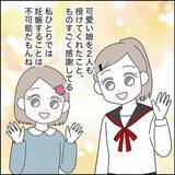「「本当は家庭を持ちたくなかったの？」妻からの問いに夫が示した反応」の画像5