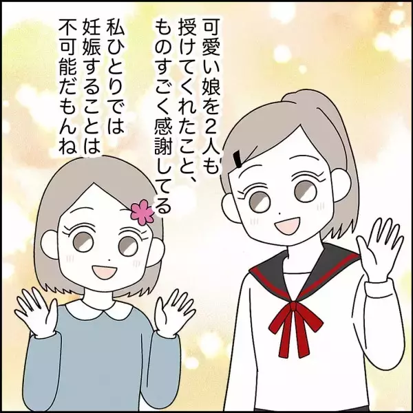 「「本当は家庭を持ちたくなかったの？」妻からの問いに夫が示した反応」の画像