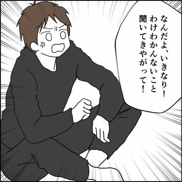「本当は家庭を持ちたくなかったの？」妻からの問いに夫が示した反応