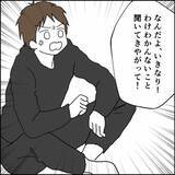 「「本当は家庭を持ちたくなかったの？」妻からの問いに夫が示した反応」の画像2