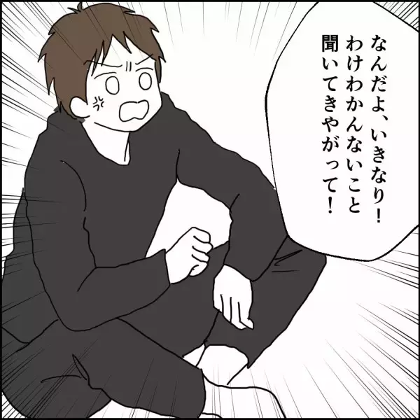 「「本当は家庭を持ちたくなかったの？」妻からの問いに夫が示した反応」の画像