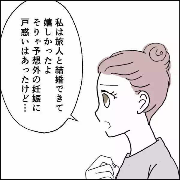「「本当は家庭を持ちたくなかったの？」妻からの問いに夫が示した反応」の画像
