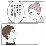 「「本当は家庭を持ちたくなかったの？」妻からの問いに夫が示した反応」の画像8