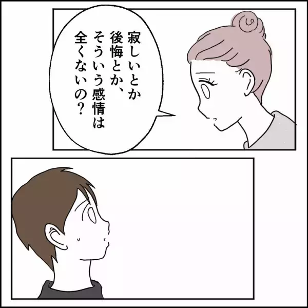 「「本当は家庭を持ちたくなかったの？」妻からの問いに夫が示した反応」の画像
