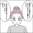 「本当は家庭を持ちたくなかったの？」妻からの問いに夫が示した反応の画像