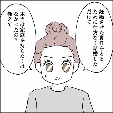 「本当は家庭を持ちたくなかったの？」妻からの問いに夫が示した反応の画像