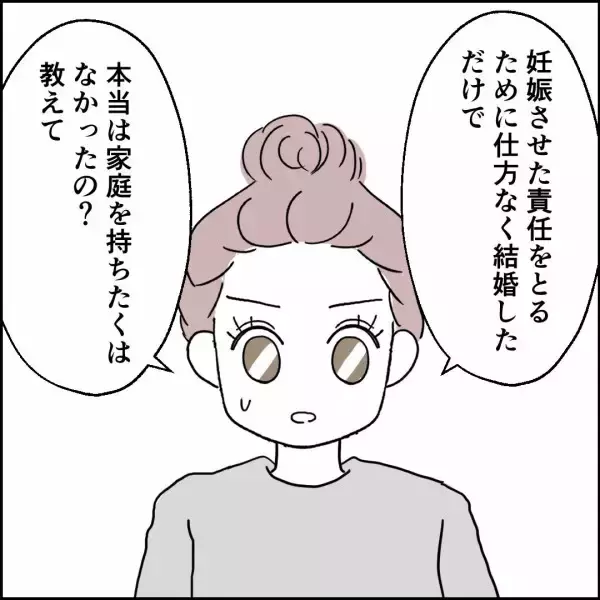 「「本当は家庭を持ちたくなかったの？」妻からの問いに夫が示した反応」の画像
