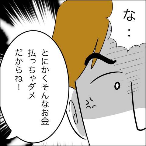 「妻がお金をもらうのはずるい！」裏切った当人が驚きの被害者ヅラ