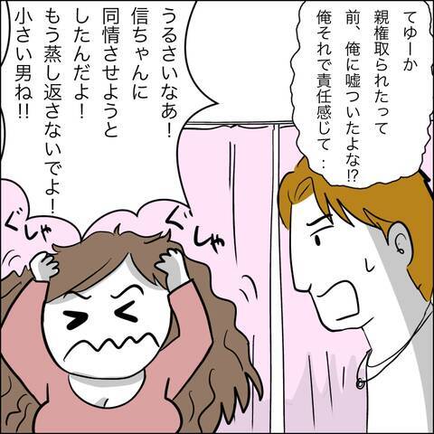 「妻がお金をもらうのはずるい！」裏切った当人が驚きの被害者ヅラ