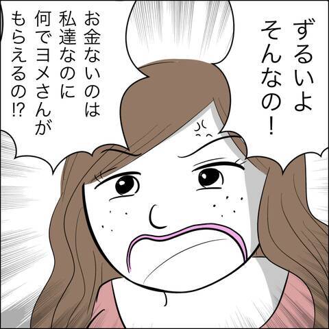 「妻がお金をもらうのはずるい！」裏切った当人が驚きの被害者ヅラ