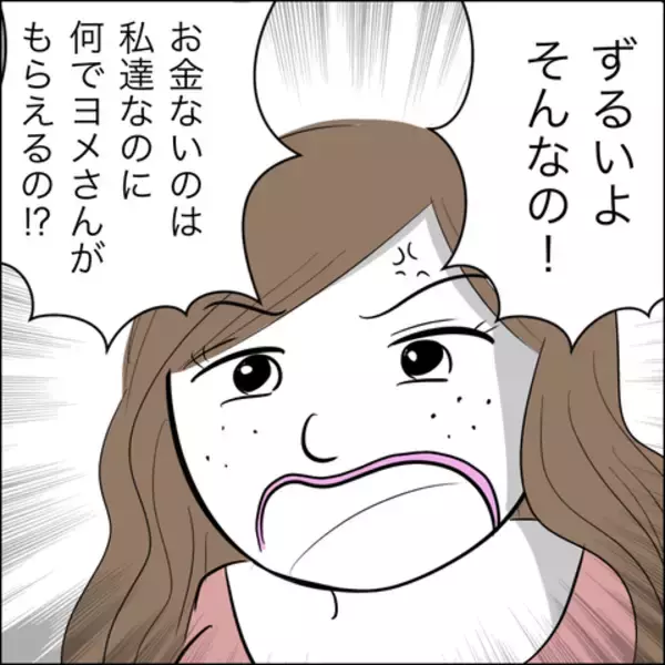 「「妻がお金をもらうのはずるい！」裏切った当人が驚きの被害者ヅラ」の画像