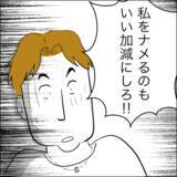 「「妻がお金をもらうのはずるい！」裏切った当人が驚きの被害者ヅラ」の画像3