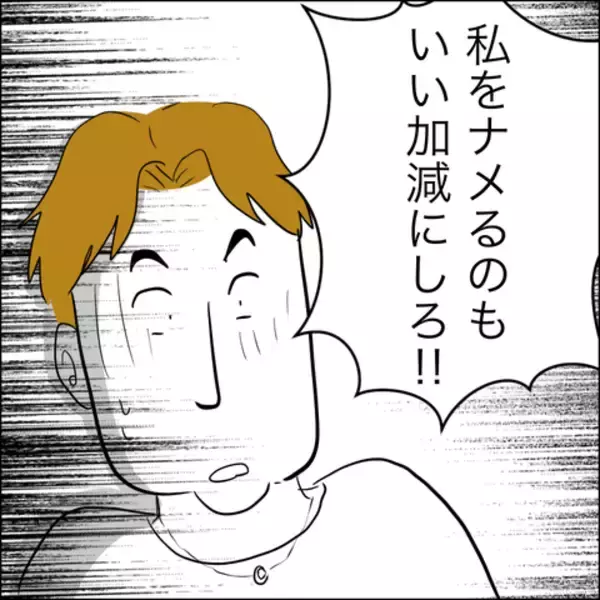 「「妻がお金をもらうのはずるい！」裏切った当人が驚きの被害者ヅラ」の画像