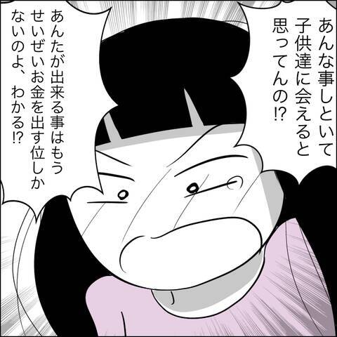 「妻がお金をもらうのはずるい！」裏切った当人が驚きの被害者ヅラ