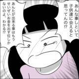 「「妻がお金をもらうのはずるい！」裏切った当人が驚きの被害者ヅラ」の画像2