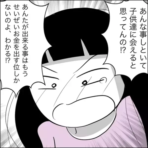 「「妻がお金をもらうのはずるい！」裏切った当人が驚きの被害者ヅラ」の画像