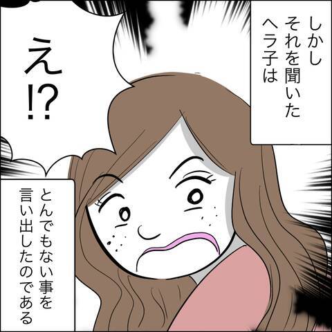 「妻がお金をもらうのはずるい！」裏切った当人が驚きの被害者ヅラ