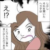 「「妻がお金をもらうのはずるい！」裏切った当人が驚きの被害者ヅラ」の画像7
