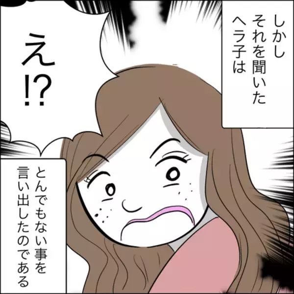 「「妻がお金をもらうのはずるい！」裏切った当人が驚きの被害者ヅラ」の画像