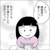 「「妻がお金をもらうのはずるい！」裏切った当人が驚きの被害者ヅラ」の画像6
